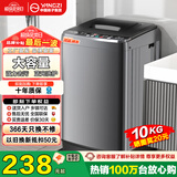 扬子（YANGZI）集团全自动波轮洗衣机 洗烘一体大容量蓝光洗护 强力风干洗衣机 小型家用出租屋宿舍 10KG【蓝光洗护+智能风干+防缠绕】 波轮