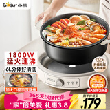 小熊（Bear）电火锅 火锅专用锅家用5-8人适用分体式可拆洗多功能涮肉电煮锅火锅锅6L大容量 F60K1