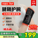 科普菲手部按摩仪器腱鞘炎护腕电加热护腕手腕发热手指关节热敷腕管综合征理疗仪腕部送男女生日新年礼物