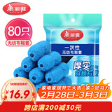 美丽雅鞋套一次性无纺布加厚80只防滑室内机房样板间家用防尘透气脚套