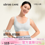 ubrasCARE新款术后专用前开扣无痕内衣义乳文胸胸罩 贴心肤色   L   