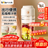 小熊（Bear）榨汁杯便携式榨汁机小型水杯一体果汁机家用果蔬机榨果蔬水果橙汁料理机一机多用电动鲜榨橙汁机 LLJ-T03H1单盖 升级六叶刀【安心材质】