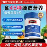 Swisse男士复合维生素升级款活力片含45种营养提高免疫力改善精力维生素 【可吃120天 高性价比】男士维生素 120粒*1瓶