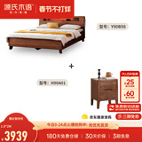 源氏木语精选实木床现代简约橡木储物箱体床北欧卧室家具双人床 橡木胡桃色离地床1.8*2m+床头柜*1