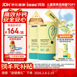 Inne因你小金条钙镁锌儿童液体钙d3婴儿30条*2罐香橙味