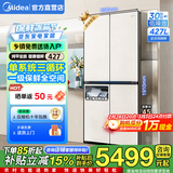 美的（Midea）427升餐边柜45cm超薄零嵌入十字四开门PST+净味除菌三循环一级双变频风冷无霜玻璃面板家用电冰箱 BCD-427WUSGPZM-月光米