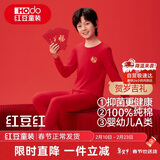 红豆儿童内衣套装纯棉男童秋衣秋裤本命年红色女童新年衣服H1105 160