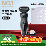 博朗（BRAUN）朱一龙同款剃须刀电动5系礼盒款往复式刮胡刀礼盒男士送男朋友生日礼物送男友