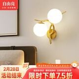 自由亮 led壁灯卧室床头灯现代简约创意卧室壁灯客厅过道楼梯墙壁灯 H款右:香槟金:送8W(暖光)LED灯泡