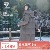 坦博尔羽绒服女士长款鹅绒时尚泡芙冬季高领连帽外套530858D 乌鹊灰160