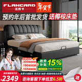 法岚卡（FLANCARD）国家补贴主卧大床双人床2米2.2米大床真皮1.8米x2米储物皮艺婚床 真皮床+22cm乳胶床垫【软硬适中】 【2】1.8x2米标准床(无储物)