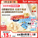 小鹿蓝蓝A2β-酪蛋白高钙牛乳0蔗糖奶糖60g宝宝零食儿童糖果奶片牛奶贝