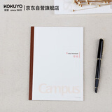 国誉(KOKUYO)学习笔记本子Campus无线装订本软抄本胶装本·空白纸 B5/30张1本 WCN-CNB1339