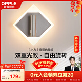 欧普照明（OPPLE）小方壁灯黑高显色卧室床头过道走廊楼梯户外温馨墙灯柔和双重光效