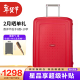 新秀丽（Samsonite）欧洲进口时尚纯色卡扣拉杆箱男女旅行行李箱10U 红色28英寸 现货速达