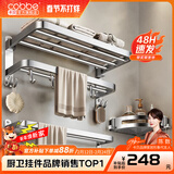 卡贝（cobbe） 卡贝毛巾架免打孔浴室卫生间置物架304不锈钢卫浴五金挂件套装 尊享三件套A（免钉/打孔）