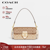 蔻驰（COACH）【品牌直供】女士MORGAN翻盖单肩手提腋下包卡其色CH506新年礼物