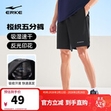鸿星尔克运动短裤男夏季五分裤冰感透气吸湿速干排汗梭织综训跑步休闲裤
