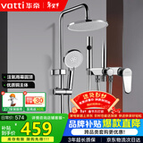 华帝（VATTI）四功能花洒全套淋浴花洒套装 铜主体手持花洒三模增压喷枪 圆顶喷
