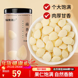 福东海 南杏仁250克 杏仁原味无添加 去皮不苦 可做杏仁粉露烘焙原料 