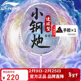 李宁（LI-NING）羽毛球拍雷霆小钢炮超轻白色全碳素进攻型单拍5U已拉线AYPT311-5