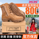 际华三五三五新式棕色2l作战鞋靴碳板超轻高帮真皮防水作战靴透气耐磨登山鞋 21全地形战术作战鞋 255=41码