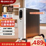 格力（GREE）暖岁电油汀AI语音石墨烯取暖器家用电暖器电暖气片加热器大面积全屋升温速热烤火炉NY23-X6022BV-M