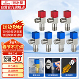 潜水艇（Submarine）铜镀镍拉丝角阀7件套餐 铜拉丝标准4分陶瓷阀芯 三角阀 八字阀