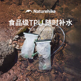 Naturehike挪客云泉TPU户外饮水袋便携运动徒步骑行软水袋大容量补水2L