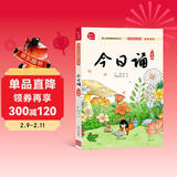 今日诵 六年级 音频领读版 孩子诗词积累 晨读 诵读的语文阅读训练好帮手 作文素材积累日有所诵六年级