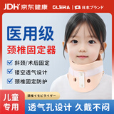 Olera儿童颈托护颈椎医用术后防低头颈部固定脖套睡觉可用透气脖子前倾
