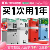 冈本（OKAMOTO）避孕套 skin量贩组合装40片 男女用超薄安全套套成人情趣计生用品