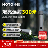 HOTOHOTO强光远射超长续航应急户外骑行照明战术手电筒