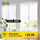 宜家（IKEA）SCHOTTIS胡提斯卷帘遮光升降手拉白色深灰色现代简约 白色90x190cm