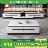 初屋 电视柜 大理石可伸缩岩板电视柜现代简约茶几电视柜组合套装客厅 1.3米茶几【12MM岩板】 