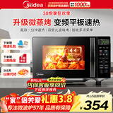 美的（Midea）微波炉烤箱一体机 小型家用20升微波炉光波加热 平板易洁智能速热解冻钻石背板M1-L201B 微波炉烤箱一体20L【标准款赠烤架】 黑色