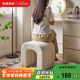 家逸羊羔绒梳妆凳简约梳妆台凳子北欧卧室化妆凳网红客厅沙发凳美甲凳