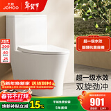 九牧（JOMOO）马桶脲醛抗菌虹吸式大冲力超一级水效节水马桶易洁无棱坐便器 脲醛抗菌大冲力节水马桶11558 305/300mm