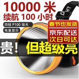 光明大将P90强光头灯充电超亮头戴式照明赶海专用led黄光户外矿工超长续航 9925白光升级P100-续航12-24小时