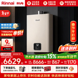 林内（Rinnai）【鲸吨吨蓝鲸】24L燃气热水器 零冷水即热 大水量热水器 ECO节能 上门安装24GD61R（JSQ47-GD61R）