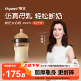 世喜奶瓶新生儿3-6个月以上防胀气婴儿ppsu仿母乳断奶奶嘴防呛300ml
