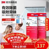 3M空调静电滤网净风片滤净滤芯片除PM2.5花粉尘螨过敏原宠物毛发二手烟除细菌配件cbg 【抗敏卫士】高效过滤型 新高效级12片到手16片