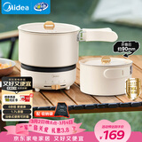 美的（Midea）电煮锅 电热锅 便携式折叠锅 分体式小电锅 316L不锈钢泡面锅 0涂层旅行出差烧水多功能锅XZC16X01
