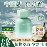 DOSCOO车载香薰汽车香水车内用男女士高级正品香氛高端持久淡香送礼香水