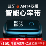 洛克兄弟自行车码表公路车GPS无线山地车骑行测速定位里程表踏频器 心率带