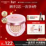 卡姿兰（Carslan）蜗牛气垫bb霜粉底液遮瑕保湿持久02柔缎色13.5g*2 新年礼物送女友