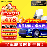 瑞盾（RUIDUN）汽车贴膜 车膜 汽车膜隔热防爆防晒太阳膜前挡风玻璃膜黑色隐私膜 RD70冰蓝前挡+RD30幻影黑侧后 只有前挡