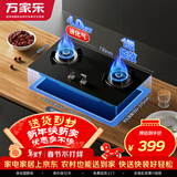 万家乐燃气灶【双高火KA031B液化气灶】全进风灶具 嵌入式台式两用4.0kw火力多重安全防护家用燃气灶具