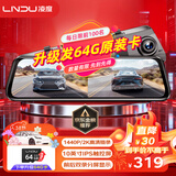 LNDU凌度行车记录仪前后双录HS880BAir高清1440P+2K流媒体后视镜倒车