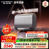 史密斯（A.O.SMITH）佳尼特金圭电热水器60升HT3PRO AI智慧 免换镁棒 免清洗内胆 国家补贴【银河】